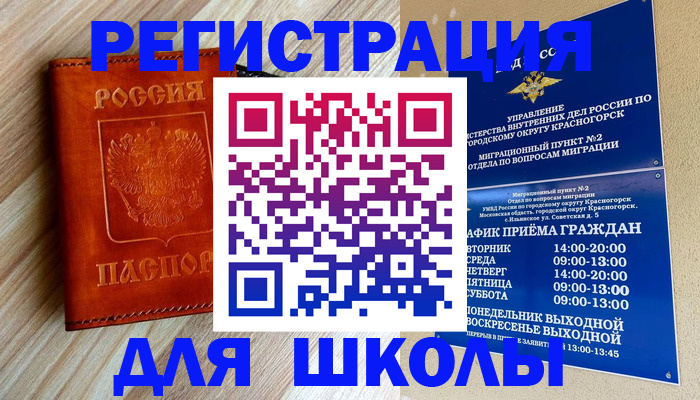 временная регистрация поиск в Эртили