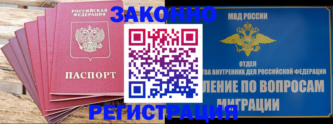 прописка регистрация в Эртили