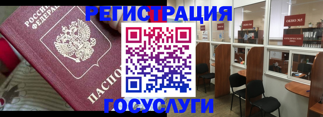 миграционный учет в Эртили