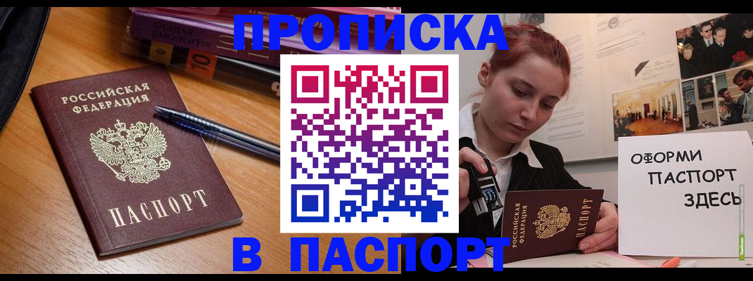 прописка ребенка в Эртили